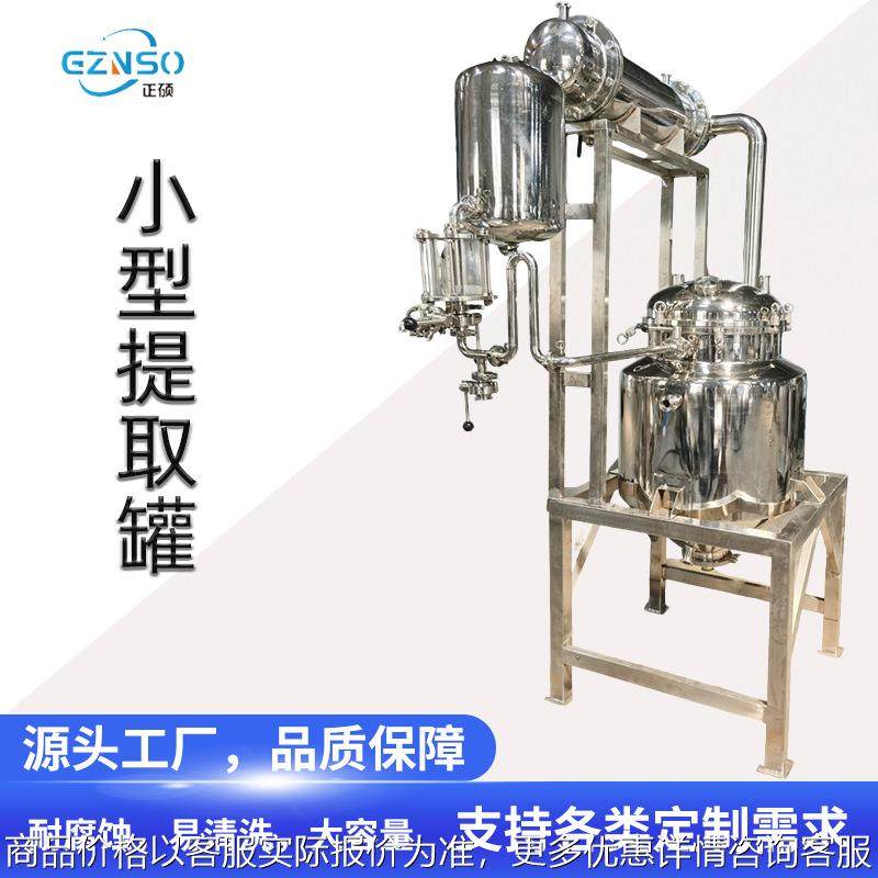 电加热小型提取罐萃取罐不锈钢多功能中草药提取罐蜂蜜浓缩机,五金/工具,其他机械五金,淘宝优惠券,粉丝福利购,淘宝优惠卷