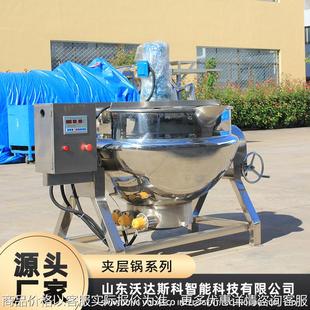 电加热酸辣粉汤料夹层锅 蜜汁鸭舌卤制夹层锅 羊肉臊子搅拌炒锅