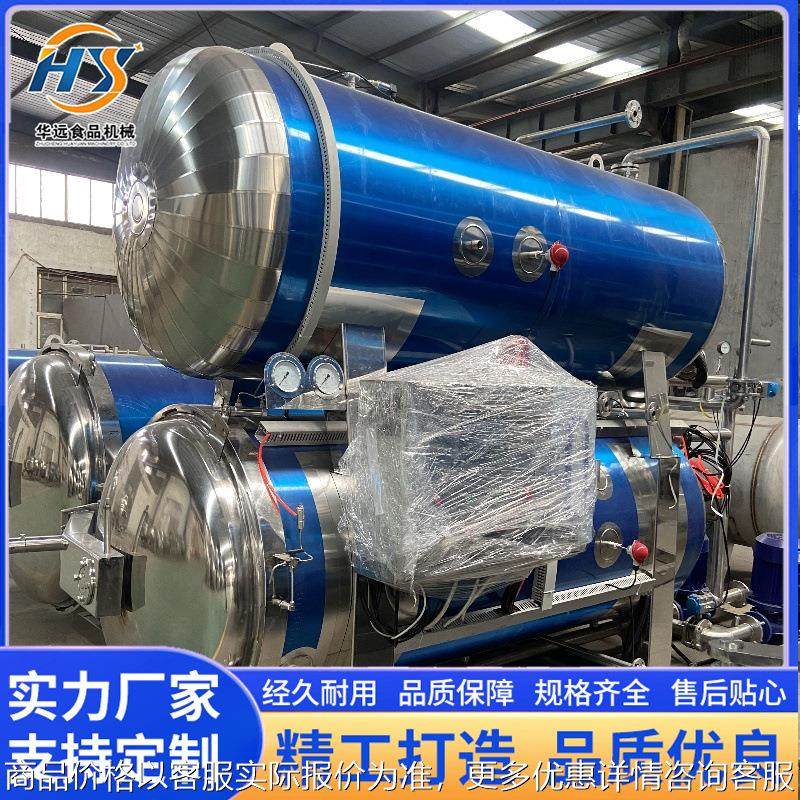 杀菌锅高温双层 商用龟苓膏反压杀菌机器 袋装蟹棒高温水浴杀釜机,清洗/食品/商业设备,果蔬加工设备,淘宝优惠券,粉丝福利购,淘宝优惠卷