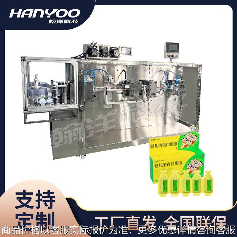 江苏翰洋全自动西林瓶灌装机 次抛原液吹灌装封口一次成型机,办公设备/耗材/相关服务,灌装机,淘宝优惠券,粉丝福利购,淘宝优惠卷