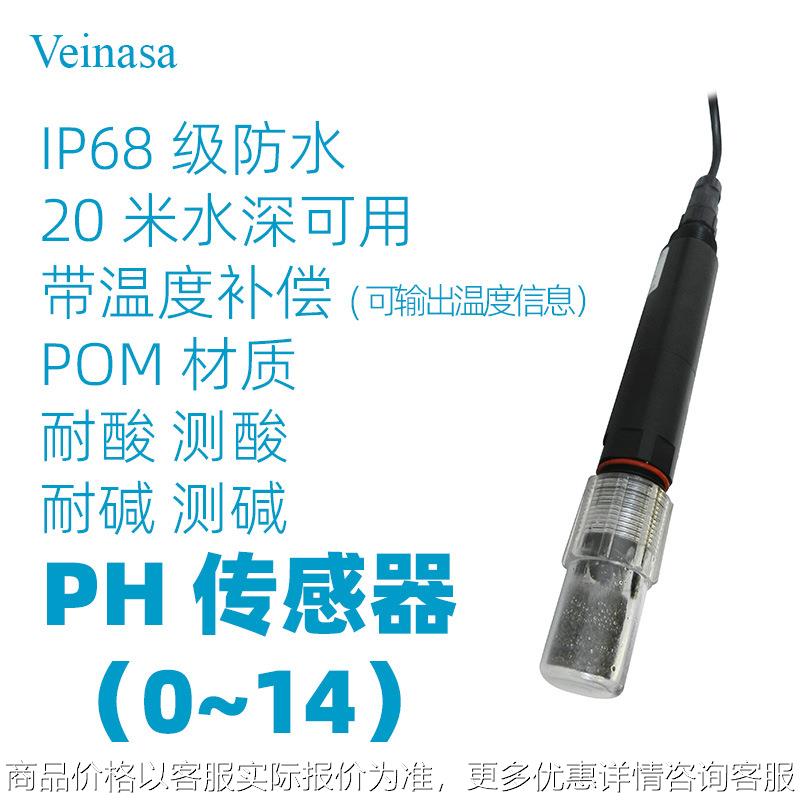 在线式水质监测传感器污水处理水肥 一体化计监测