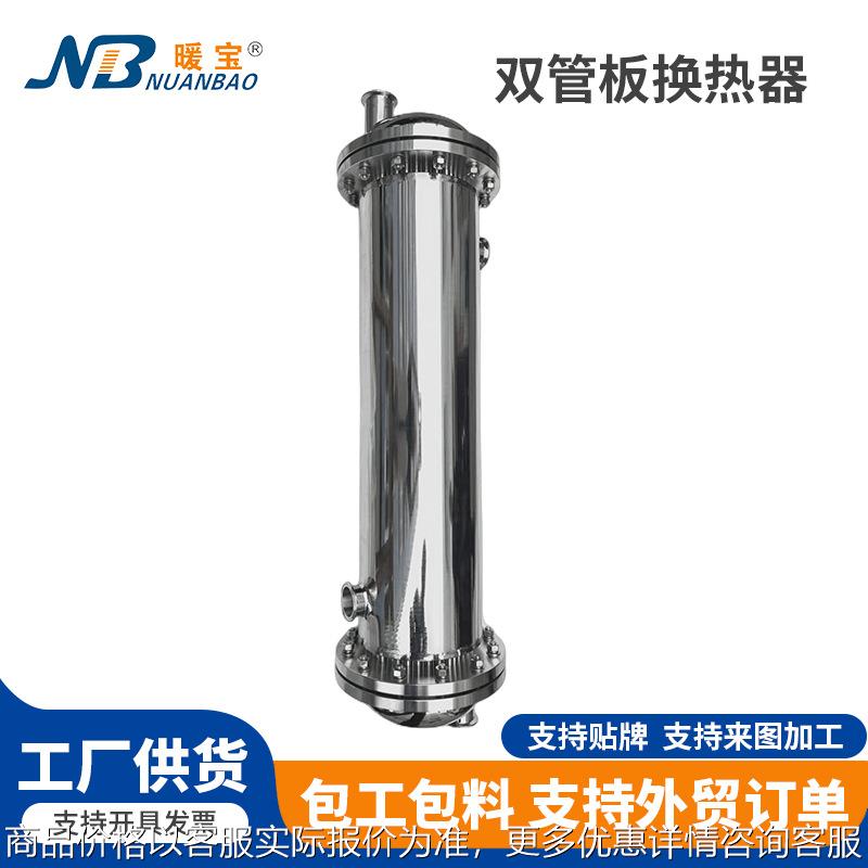 钛材双管板换热器纯水热交换器可定制冷凝双管板列管双管板换热器