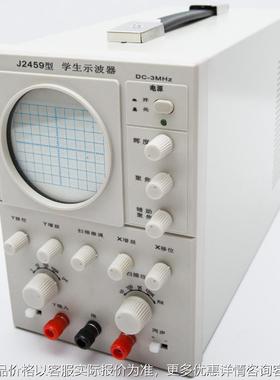 供应2459型 2-3学生示波器(15022) 教学仪器