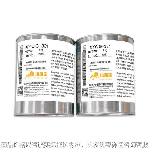 信越同款小亦虫XYC G-331 1KG高扭矩耐热耐寒耐水硅脂工业润滑脂