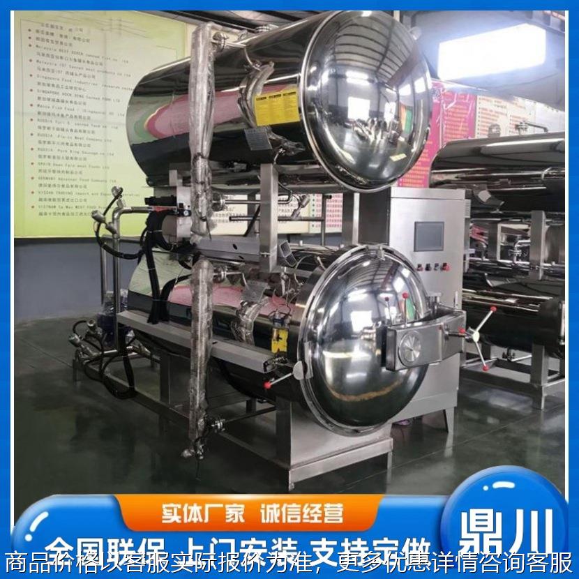 全自动喷淋高温高压玻璃瓶燕窝金盏口服液杀菌锅