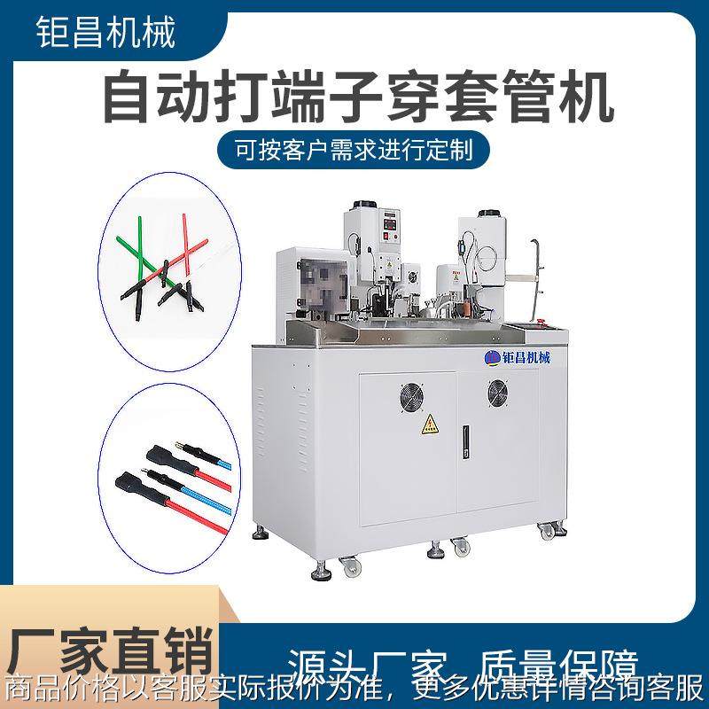 自动打端子穿套管机 双线三端穿护套合压端子机并线合压打端机,清洗/食品/商业设备,包子机,淘宝优惠券,粉丝福利购,淘宝优惠卷