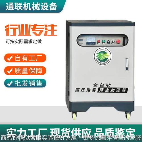 工地围墙厂房除尘喷淋设备 车间高压微雾降尘设备 围挡喷淋