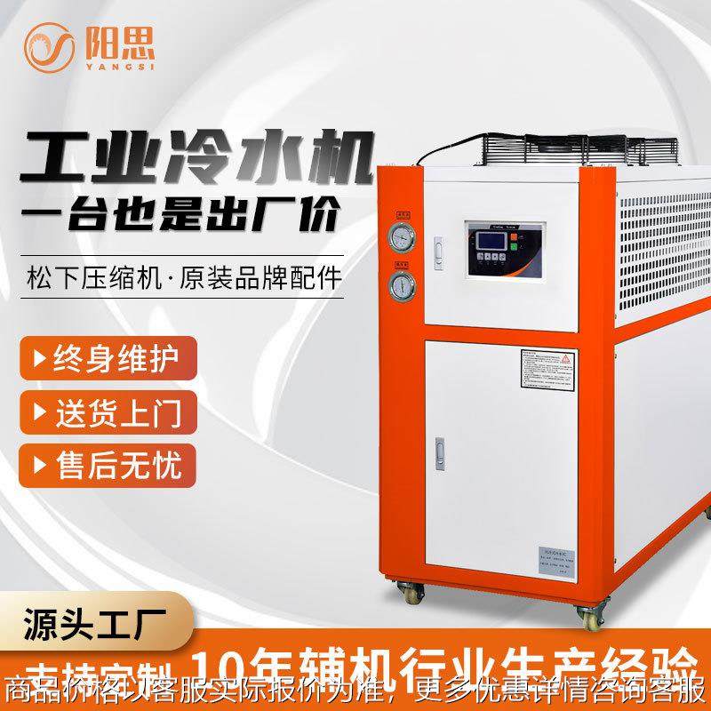 水池降温冷风冷式水机 注塑冷冻机挤出机水槽制冷机 低温水冷机组,清洗/食品/商业设备,冷水机,淘宝优惠券,粉丝福利购,淘宝优惠卷
