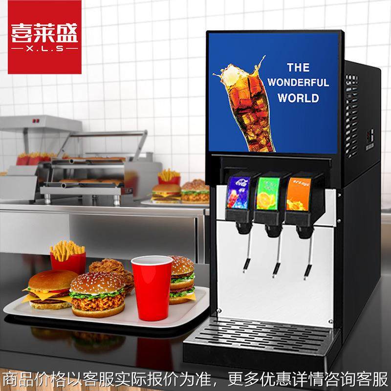 商用可乐机自助碳酸饮料冷饮店奶茶店汉堡小吃炸鸡店设备,清洗/食品/商业设备,易拉罐生产设备,淘宝优惠券,粉丝福利购,淘宝优惠卷