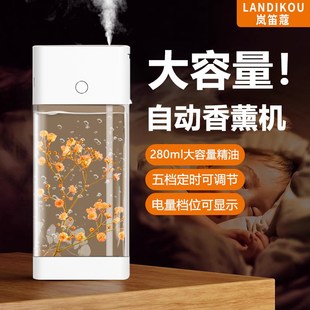 280ml大容量自动喷香商用酒店香薰机民宿美容院家用卧室厕所香氛