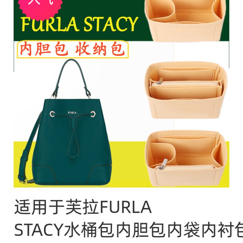 芙拉 桶包内胆包内袋内衬包中包收纳整理包