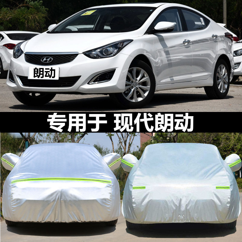 现代朗动车衣车罩牛津布加厚晒雨尘遮阳汽车