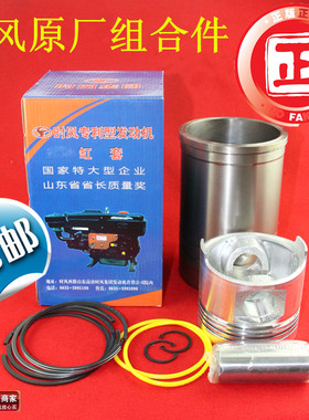 时风S195 Z S1100Z S1105ZS1110 Z S1115柴油机 缸套四配套六配套