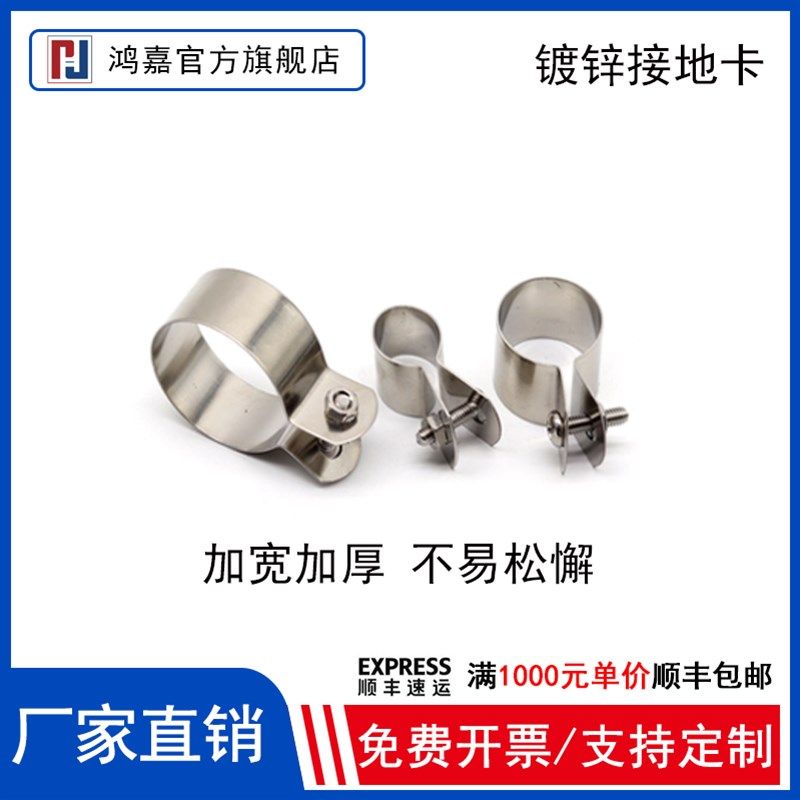接地卡铁镀锌接地管卡管夹管箍管管卡电线管接地管卡线管卡