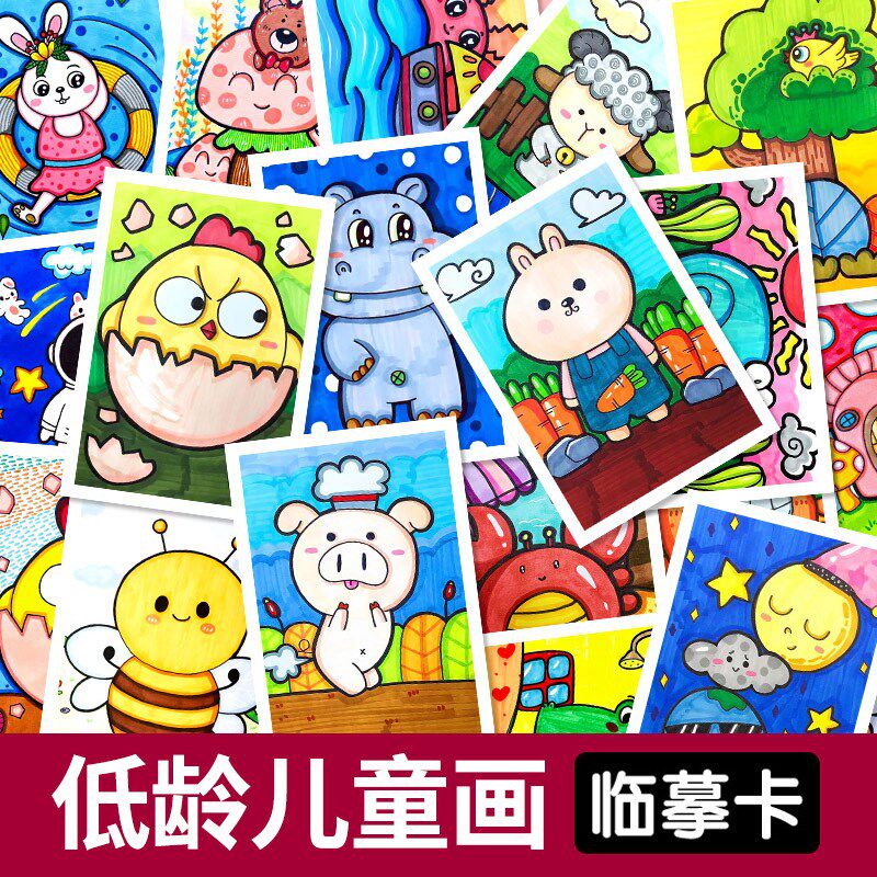 低龄儿童美术初级幼儿临摹卡片入门画素材图片简单房麦克笔