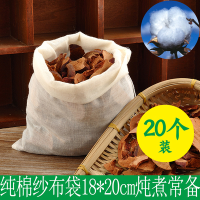 熬煮中药材用18*20药药渣隔渣袋 包鱼泡酒用纱布袋子 囱料过滤袋