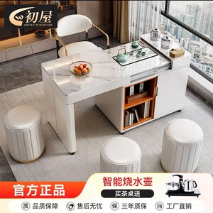 初屋茶桌茶台烧壶一体桌可移动可伸缩多功能岩板茶桌椅组合