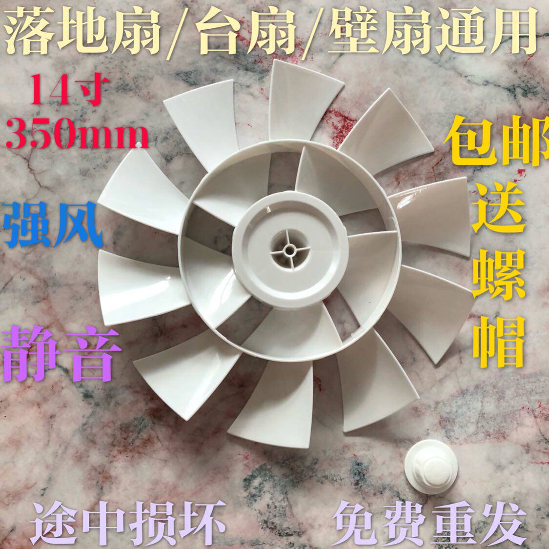 巴慕达果岭风寸通用落地扇台扇壁扇风扇叶+双层静音扇叶