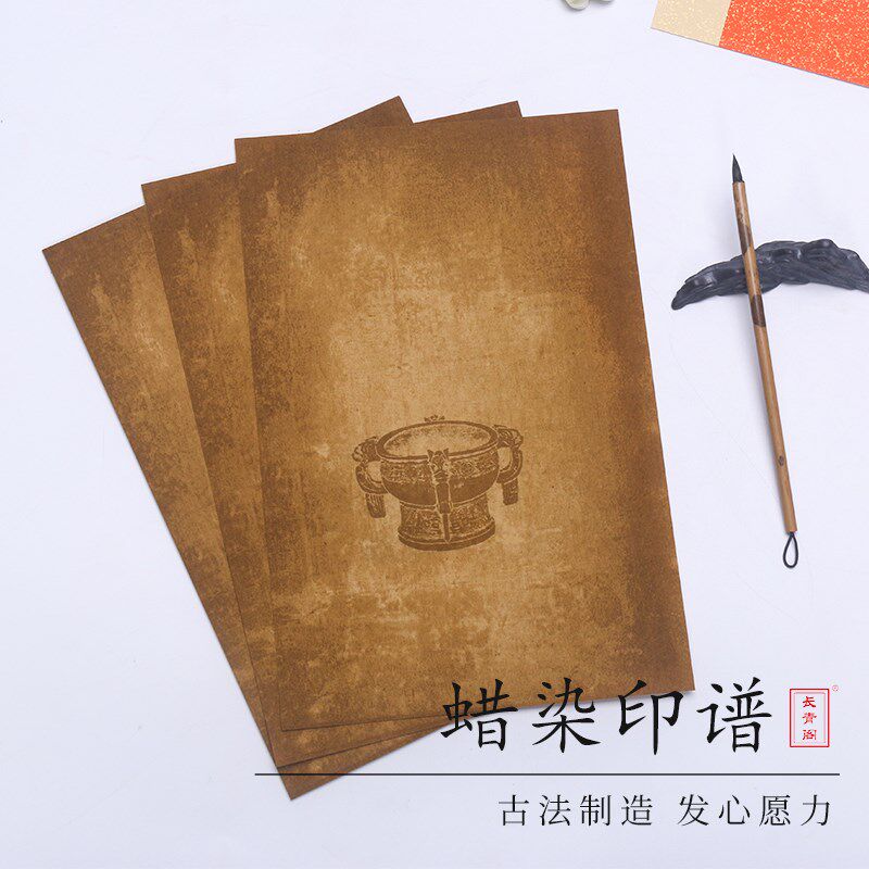 古风宣纸复古诗帖半生熟古鼎信笺手札仿古小楷做旧宣纸小行书创作