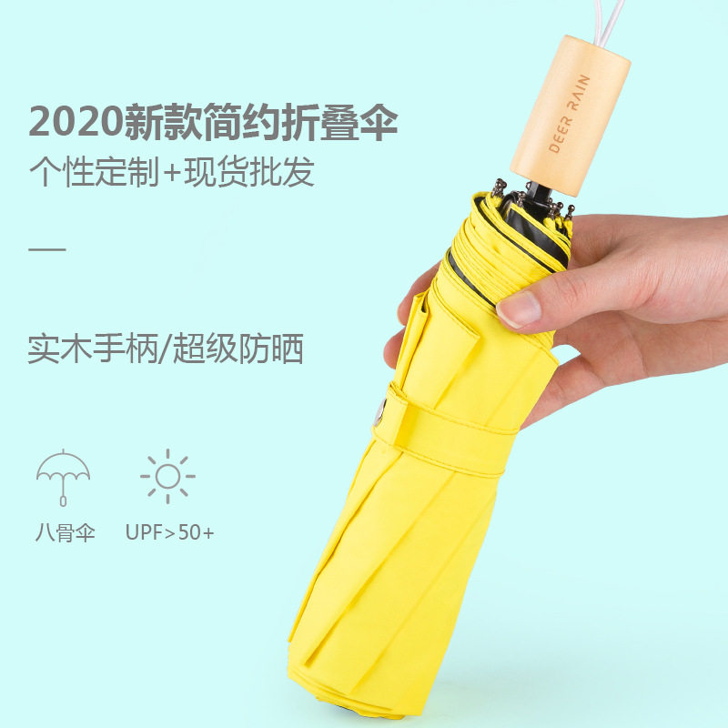黄色便携晒生女木柄三折叠超轻黑胶晴雨两用雨伞