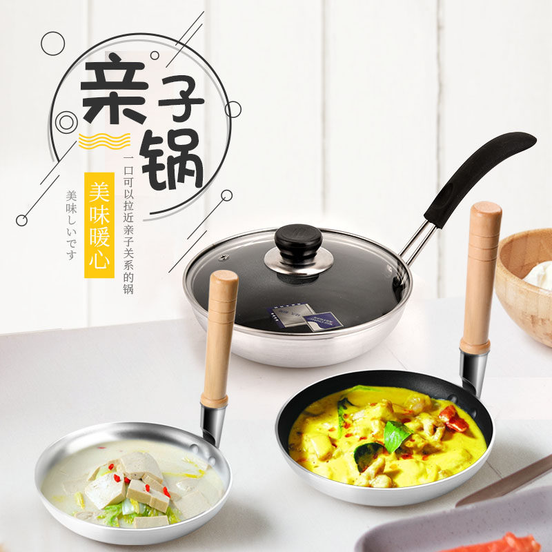 日式亲丼锅迷你不粘亲锅滑蛋鸡肉饭平底锅带盖电磁炉燃气