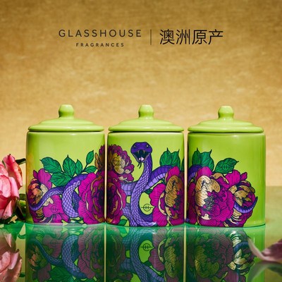 GLASSHOUSE澳洲香薰蜡烛2025年蛇年限定380g助眠香氛新年礼物