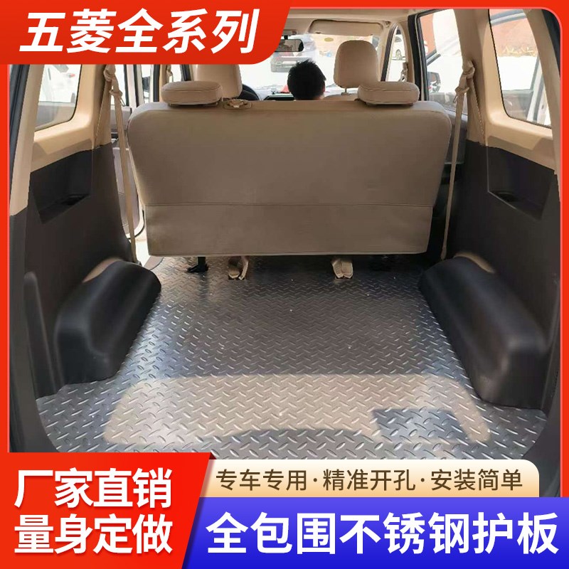 五菱宏光荣光之光征程铝板地板车厢拉货护板改装