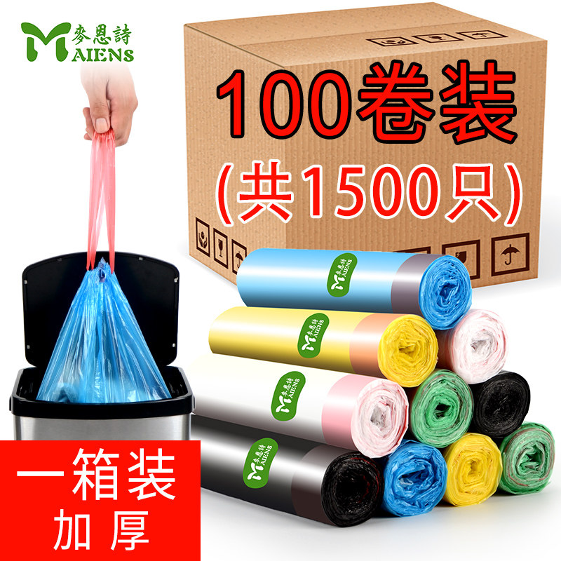 拉绳垃圾袋一次性塑袋束口手提式自动收口中号整箱装