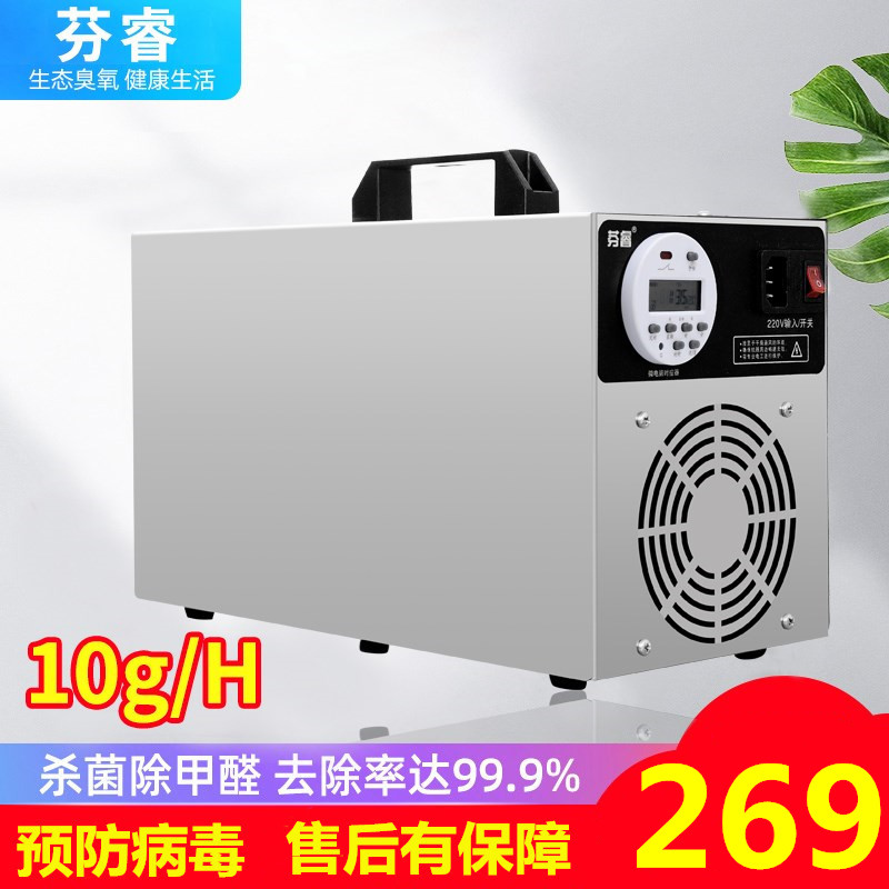芬睿氧发生器氧机杀菌新房除甲醛病毒感染