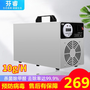 芬睿氧发生器氧机杀菌新房除甲醛病毒感染
