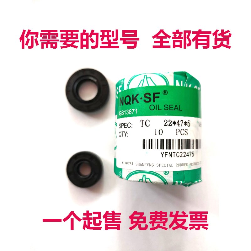 进口NBR骨架TC油封20X42X6X7X8X10X12 22X42X5X7X8X10X11X2密封件