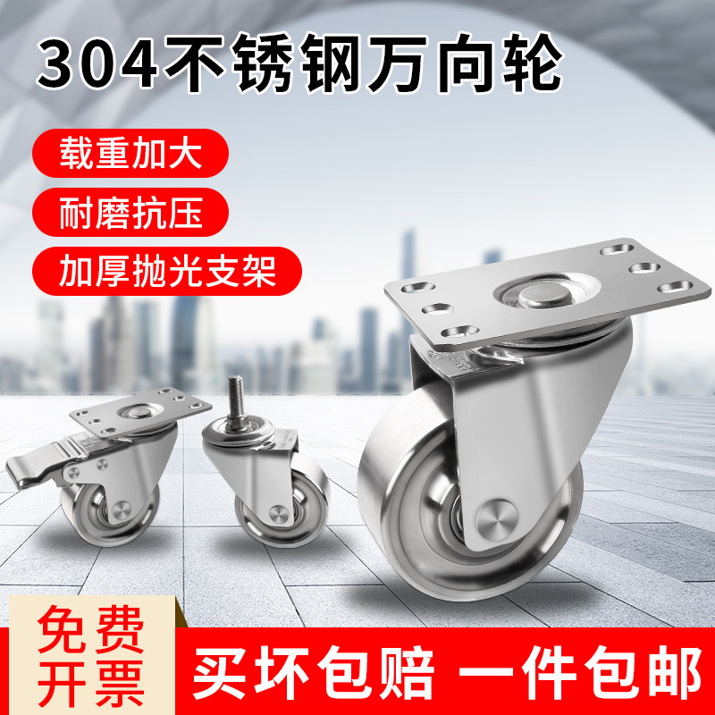 万向轮滚轮实心承重轮轴承轮重型寸刹车脚轮
