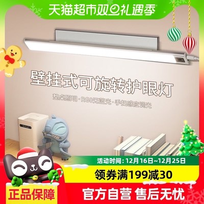 岁艺学习专用护眼台灯学生儿童书桌阅读灯条挂壁式吸顶磁吸无影灯