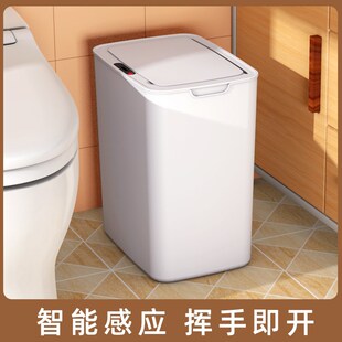 智能垃圾桶全自动感应垃圾桶带盖客厅厨房卫生间家用分类感应式