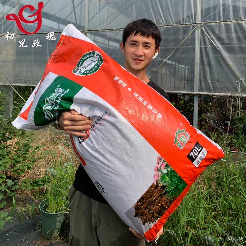 龙游初见玫瑰园月季营养土美植家绣球绿植通用泥炭配方土升图片