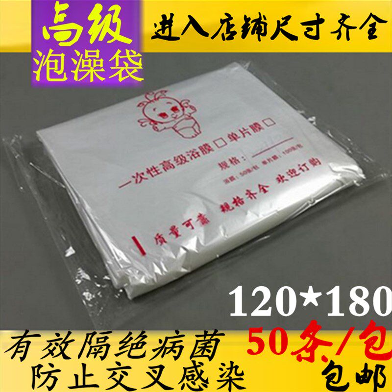 加厚一次性疗袋婴儿游泳池泡澡袋浴缸木桶浴盆膜*