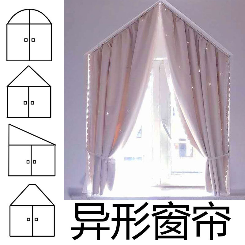 定尖顶斜顶三角形圆弧异型窗户阁楼拱形天窗弧形异形窗帘成品