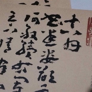 王蘧常十八帖章草书法练字帖 书法教临摹练习