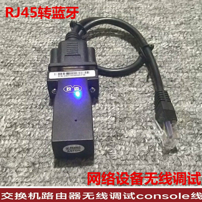交换机路由器以太网口线调试串口模块线