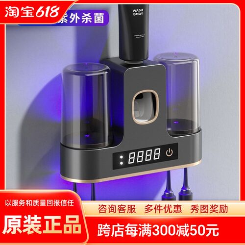 智能牙刷器杀菌烘干电动牙刷器儿童牙刷杀菌带数显