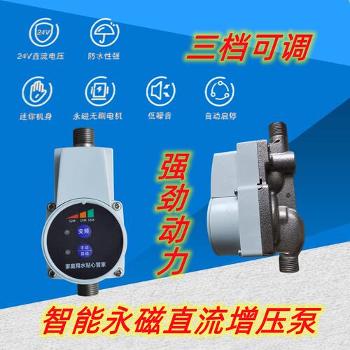 管道家用自动增压泵热器太阳能增压泵直流增压泵静音