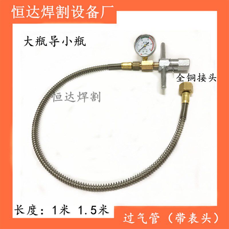 表过气管压 氧气导管 气  两头 氩气 氮气