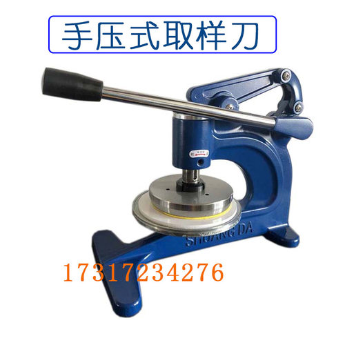 纺织面克重仪手压式取样刀  取样器纺布纸张取样器刻布刀