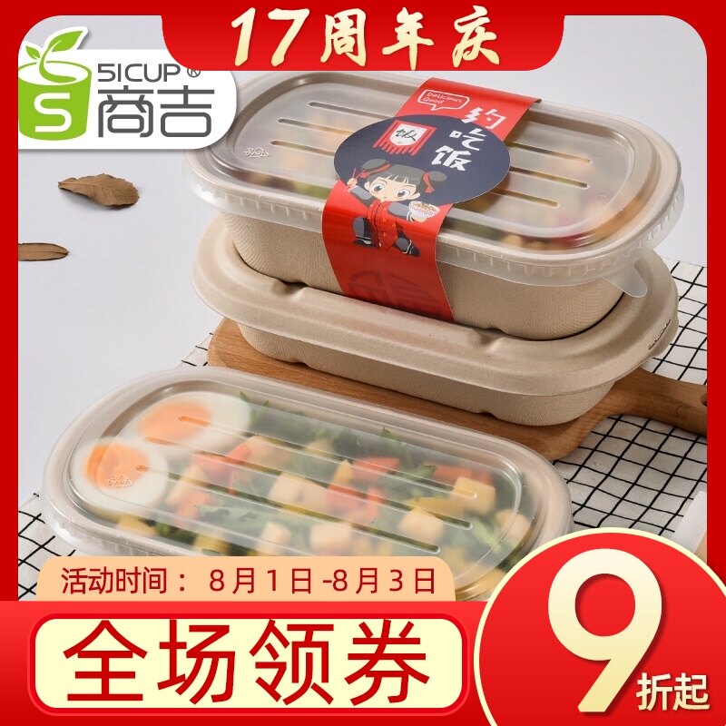 可降解纸浆餐盒一次性餐具轻食沙拉外卖打包盒盖健身野餐便当盒