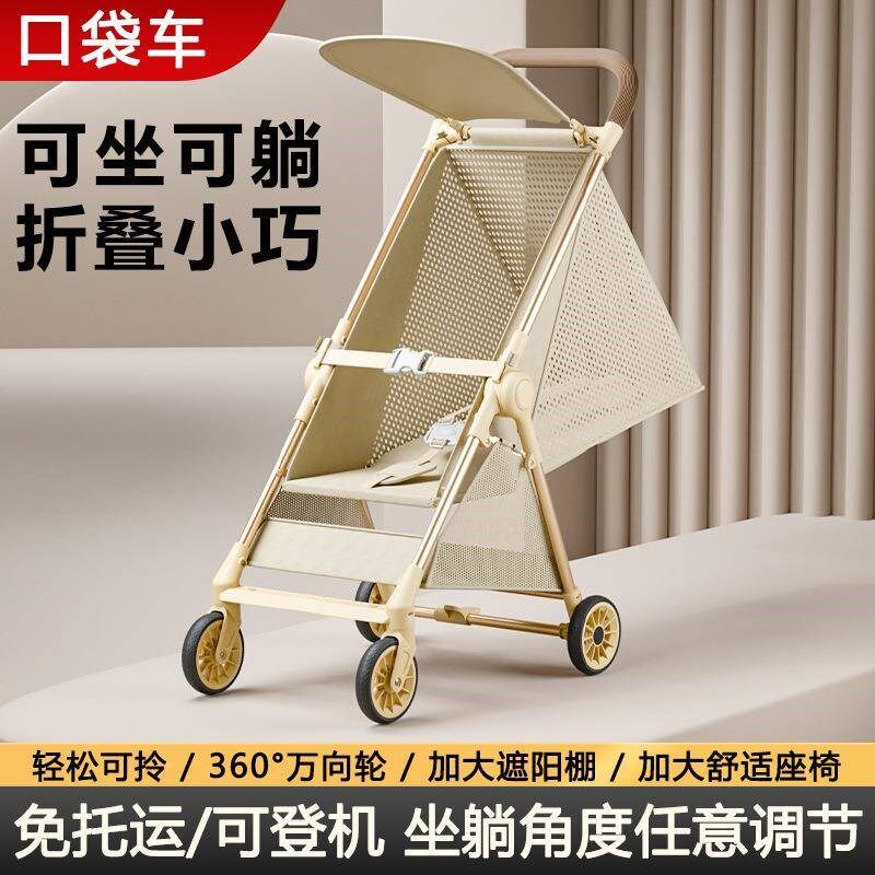 儿童口袋车可折叠可躺婴儿手推遛娃车一车多选可做户外旅行购物车