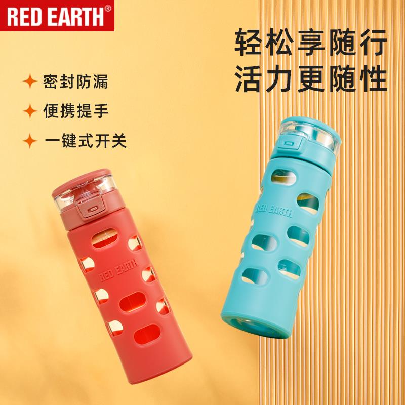 红地球随手杯男女户外运动健身锻炼生杯垫烫玻璃杯