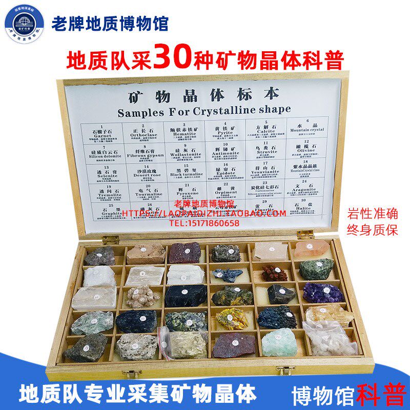 地质队工程师定矿物晶体标本种地理园博物馆教仪器设备