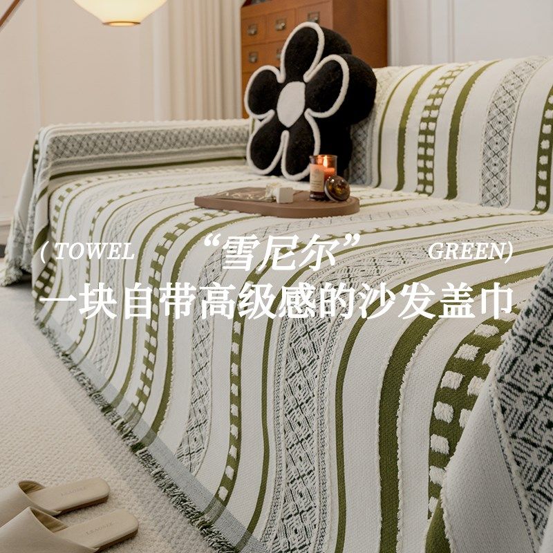 ins风沙发盖布2025新款高级感四季通用沙发巾全盖防猫抓沙发套罩