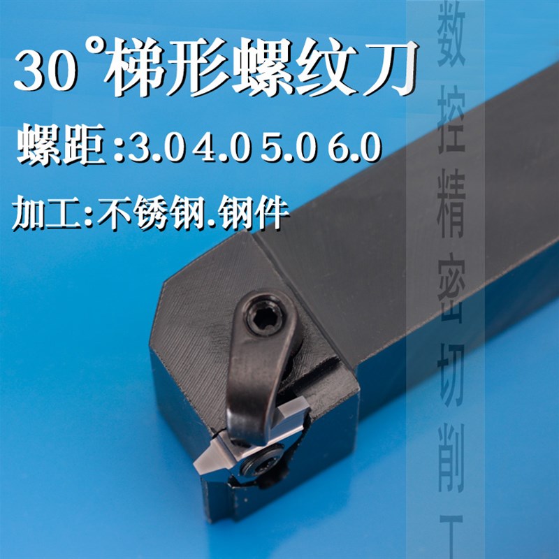 螺纹杆车刀外型梯形装机外27VERt30杆床螺纹块数控外立刀丝