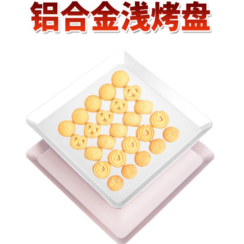 阳极不沾正方形烤盘 蛋糕卷牛轧糖披饼干烤箱烤盘